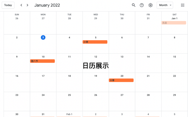 怎样设置日历显示节假日,还有节气的图1