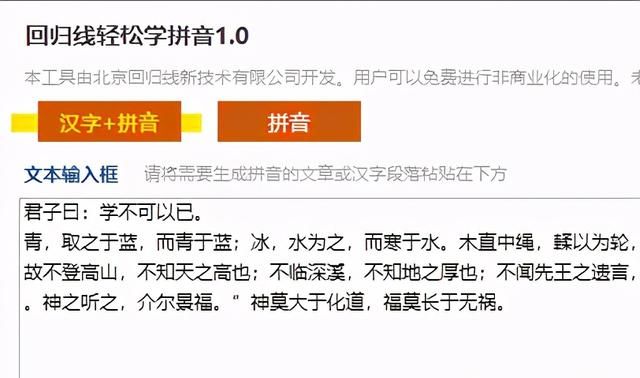 怎么用excel做看拼音写词语表格图4