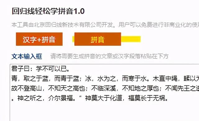 怎么用excel做看拼音写词语表格图6