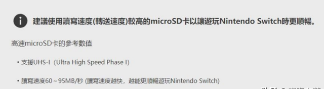 新手买switch要注意什么,购买switch游戏卡需要注意什么图12