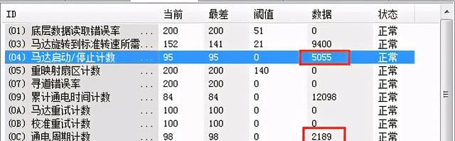 二手硬盘买回来怎么检测图16