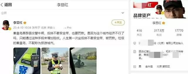 百万粉丝大V坐后排未系安全带被罚，怒斥：穷疯了？这是恶意罚款图1