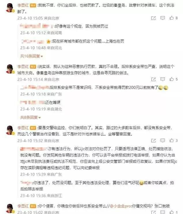 百万粉丝大V坐后排未系安全带被罚，怒斥：穷疯了？这是恶意罚款图2