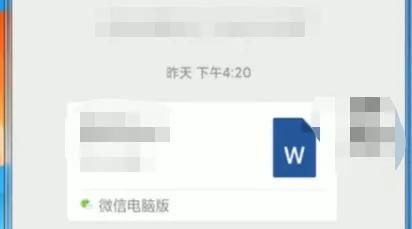 微信过期的文件如何恢复打开(微信文件已过期或被处理怎样恢复)图11