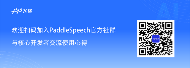 paddlespeech 语音识别 原理图6