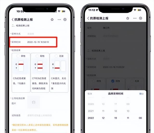 海南抗原自测上传步骤(海南省自测抗原结果要上报吗)图5