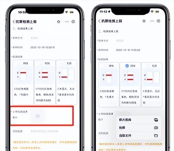海南抗原自测上传步骤(海南省自测抗原结果要上报吗)图6