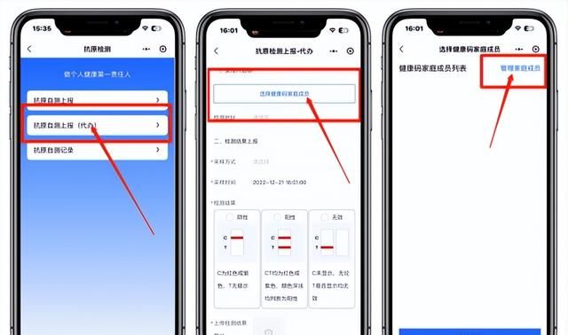 海南抗原自测上传步骤(海南省自测抗原结果要上报吗)图7