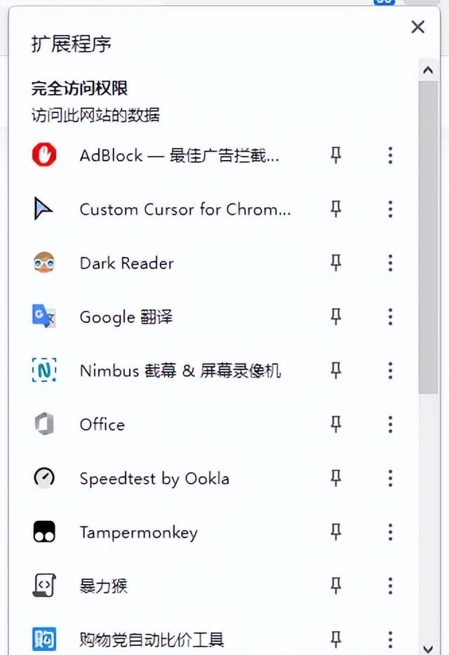 你最常用的浏览器插件是什么,浏览器比价插件哪个好图7