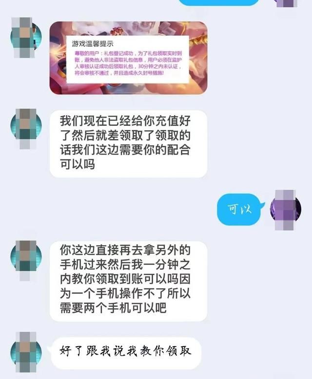 要求家长看管孩子不要玩手机图3