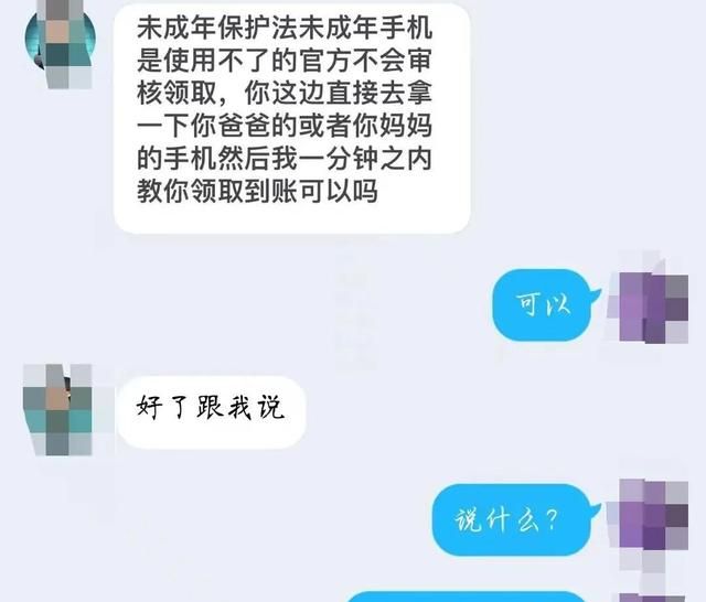 要求家长看管孩子不要玩手机图4