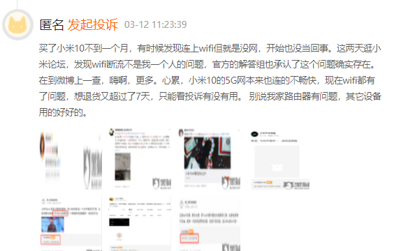 为什么小米10连上wifi却没有网络图1