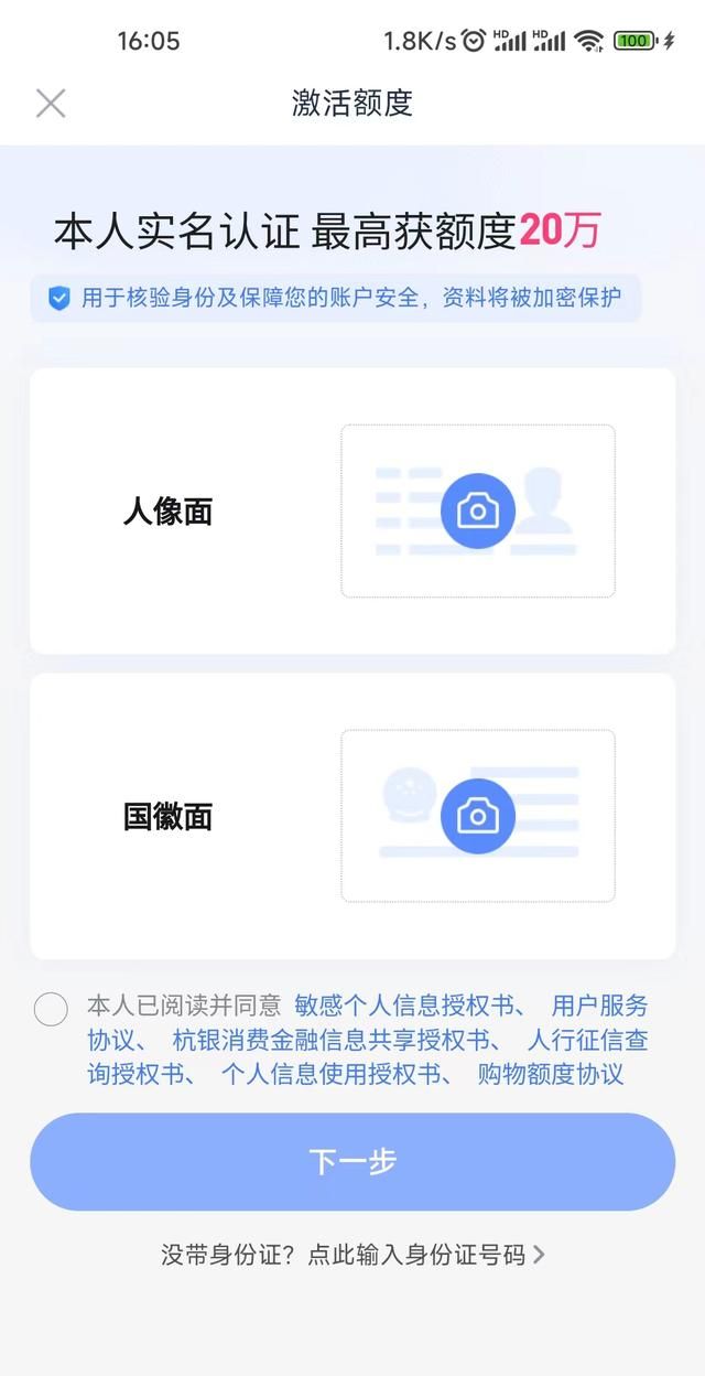 分期乐消费金融发短信说要起诉是真的吗图7