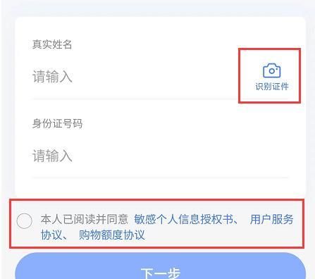 分期乐消费金融发短信说要起诉是真的吗图8