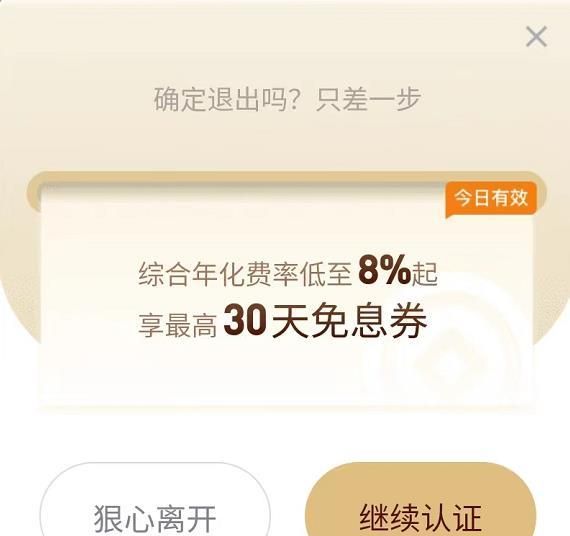 分期乐消费金融发短信说要起诉是真的吗图9