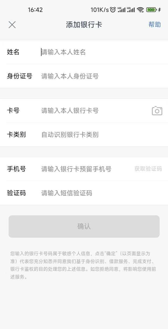 分期乐消费金融发短信说要起诉是真的吗图10