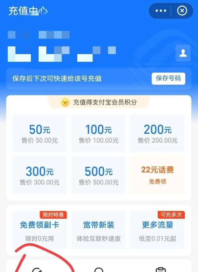 电话卡可在这里开通自动充值话费吗图2