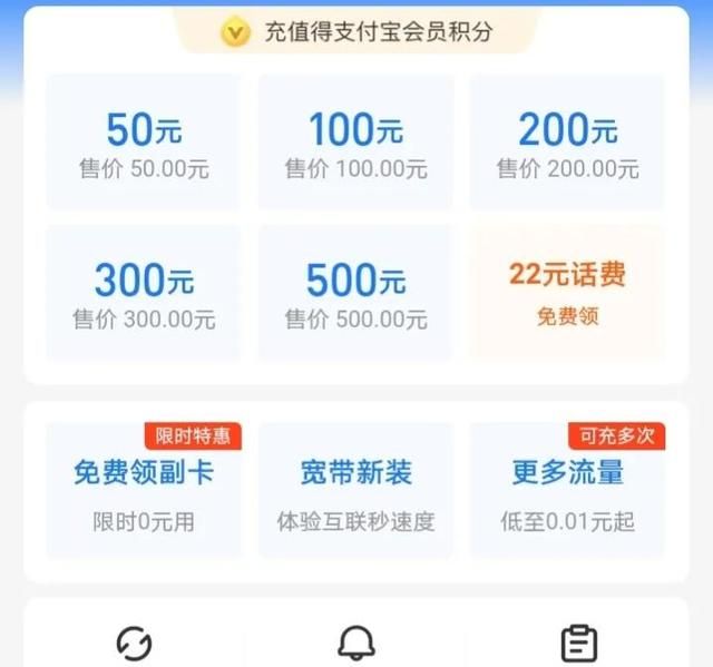 电话卡可在这里开通自动充值话费吗图4