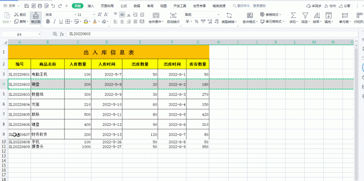 excel表格不够用怎么增加多个图5