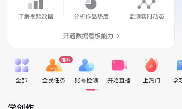 抖音看播任务怎么样收益多点图4