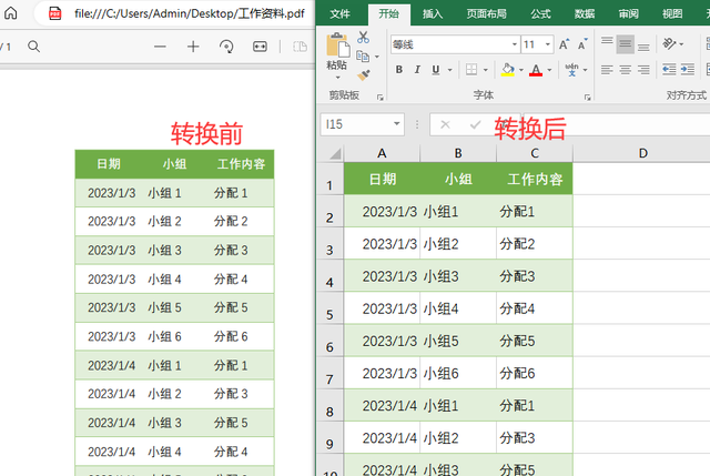 怎么手动转换格式(如何做无限转换格式的文件)图7