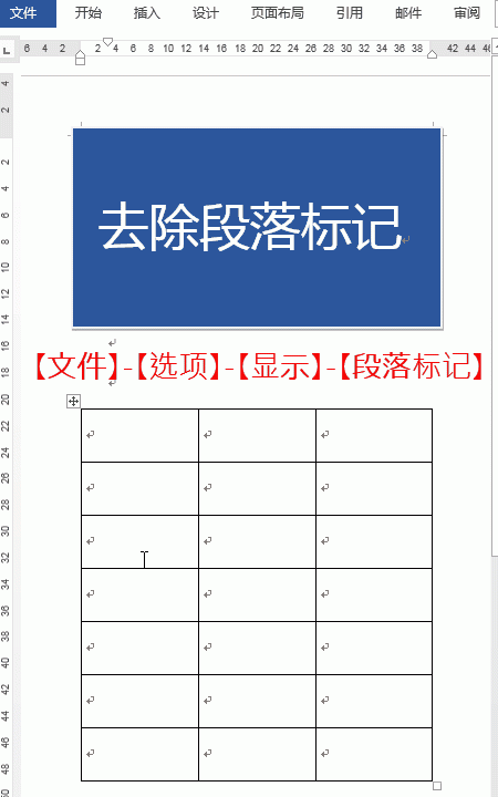 怎么把word中的超链接去掉(word找不到取消链接前一页的页眉)图3