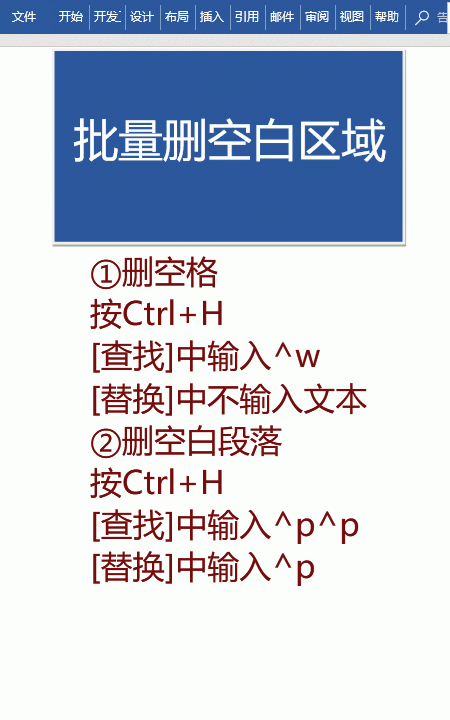 怎么把word中的超链接去掉(word找不到取消链接前一页的页眉)图4