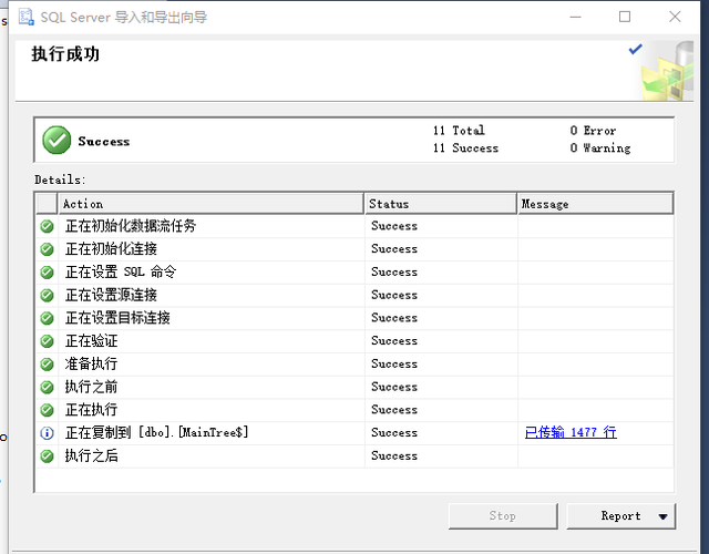 excel快速导入sql方法(sqldbx数据导入excel)图5