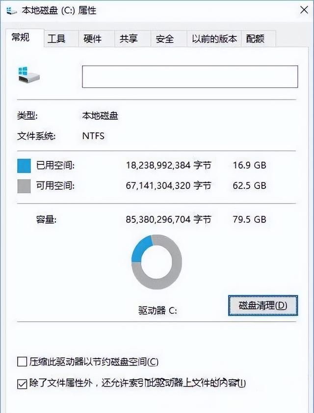 如何解决windows7假死现象图9