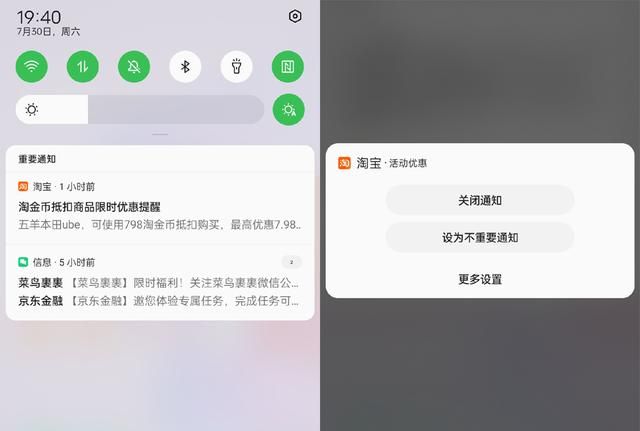 怎么让oppo手机通知栏变得更好看图6