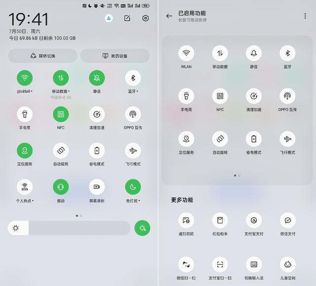 怎么让oppo手机通知栏变得更好看图7