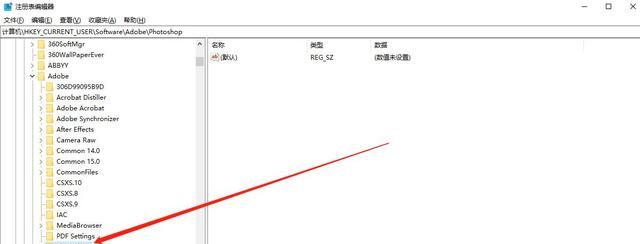 ps保存时提示内存不足(ram)的处理图4