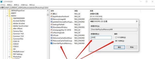 ps保存时提示内存不足(ram)的处理图7