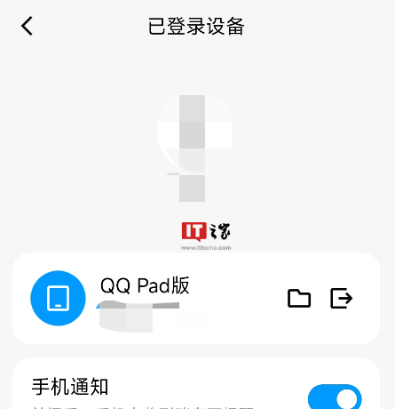 腾讯qq安卓版有什么功能图2