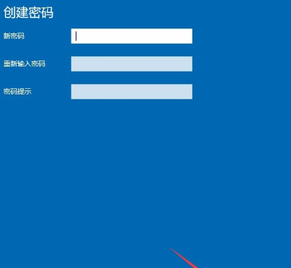 电脑设置开机密码的方法教程,win10电脑开机密码设置图5