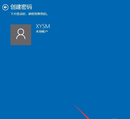 电脑设置开机密码的方法教程,win10电脑开机密码设置图6