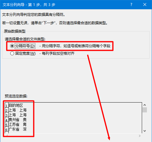 高效分列的技巧(年月日分列功能使用技巧)图3