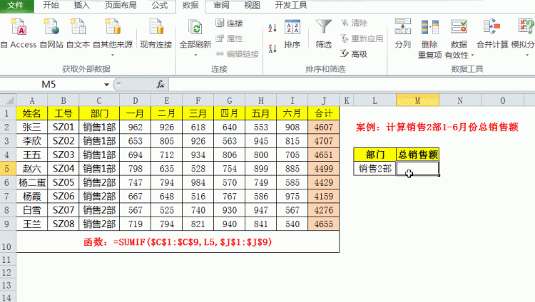 excel五大求和操作,除了sum函数你知道有几个吗图2