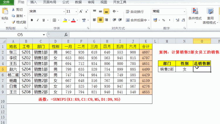 excel五大求和操作,除了sum函数你知道有几个吗图3