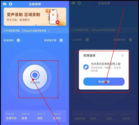 华为录屏怎么录屏?手机录屏的好方法是什么图3