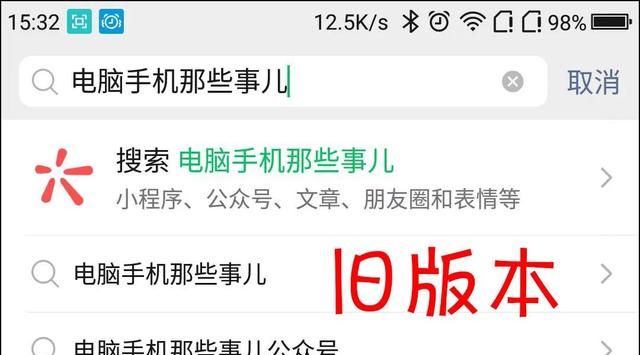 微信8.0.31更新安卓正式版图2