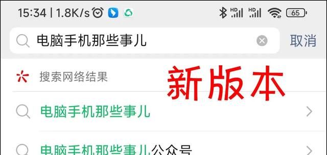 微信8.0.31更新安卓正式版图3