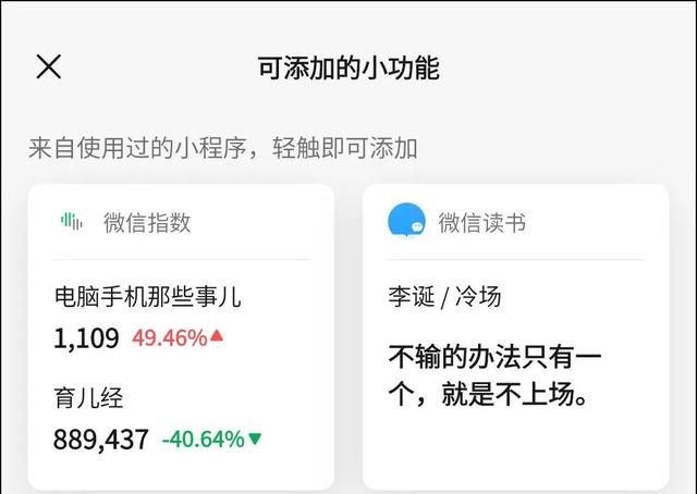 微信8.0.31更新安卓正式版图5