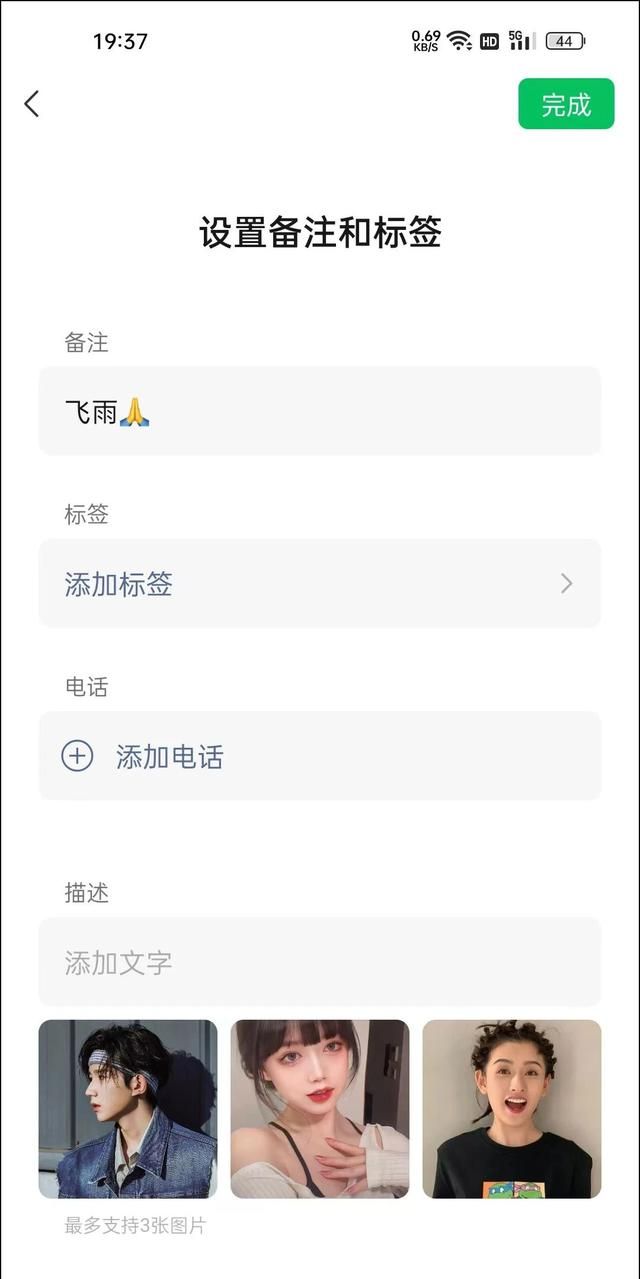 微信8.0.31更新安卓正式版图7