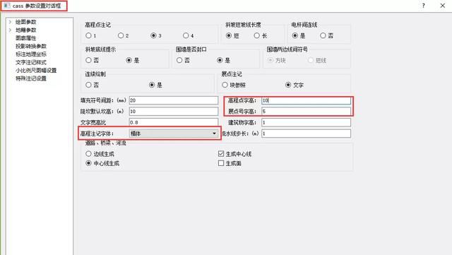 南方cass常见问题及解决方法图3