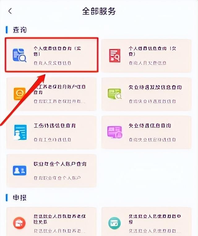 网上查询打印社保缴费记录,智慧人社怎么打印参保明细图2