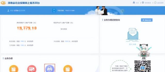 网上查询打印社保缴费记录,智慧人社怎么打印参保明细图3