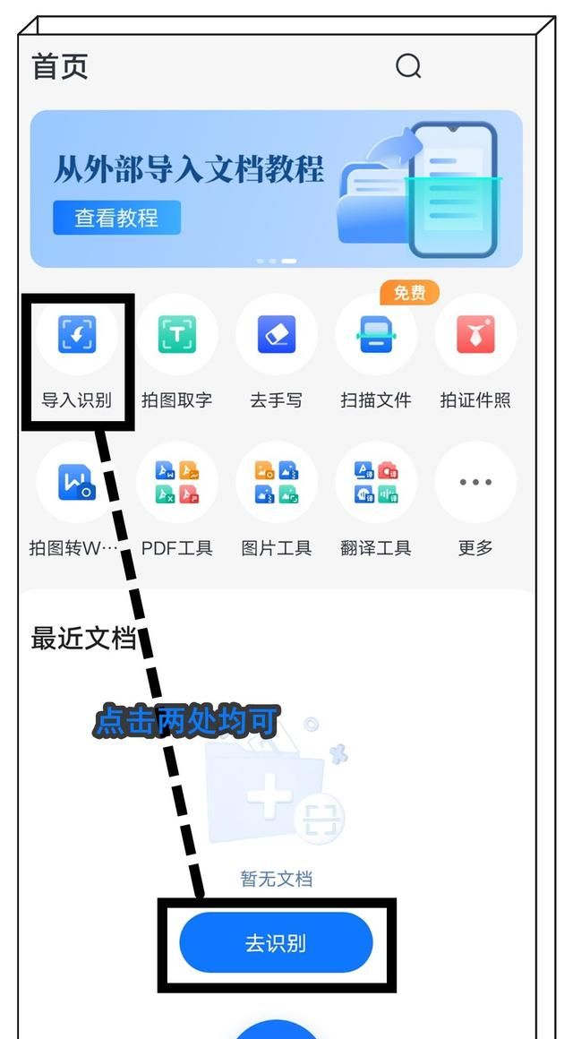 微信怎么识别图片上文字提取出来图3