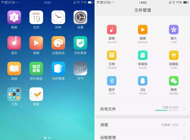 oppo手机怎么设置文件保险箱图2