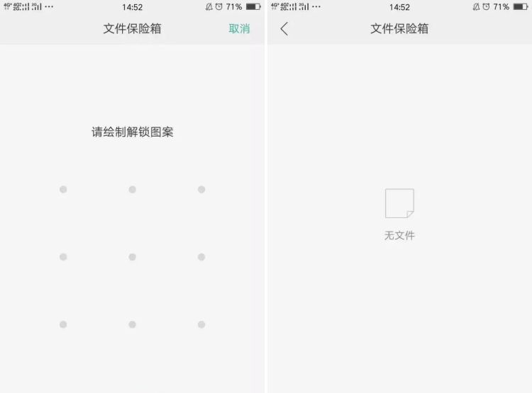 oppo手机怎么设置文件保险箱图3